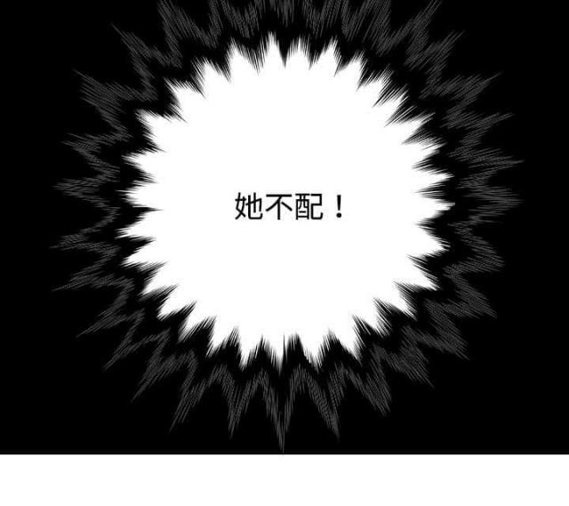 《樱花下的约定》第33话 第13页