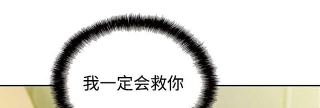 《樱花下的约定》第33话 第14页