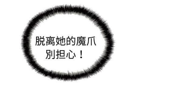 《樱花下的约定》第33话 第16页