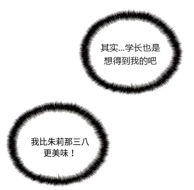 《樱花下的约定》第33话 第1页