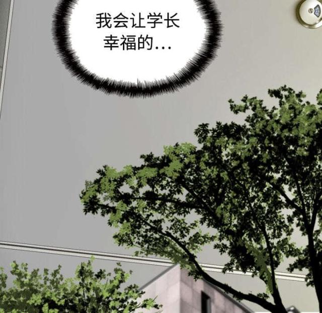 《樱花下的约定》第33话 第20页