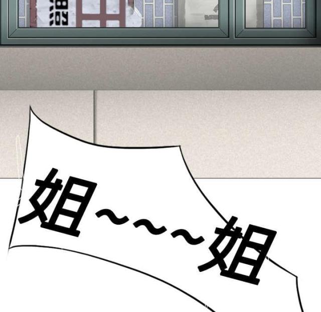 《樱花下的约定》第33话 第26页