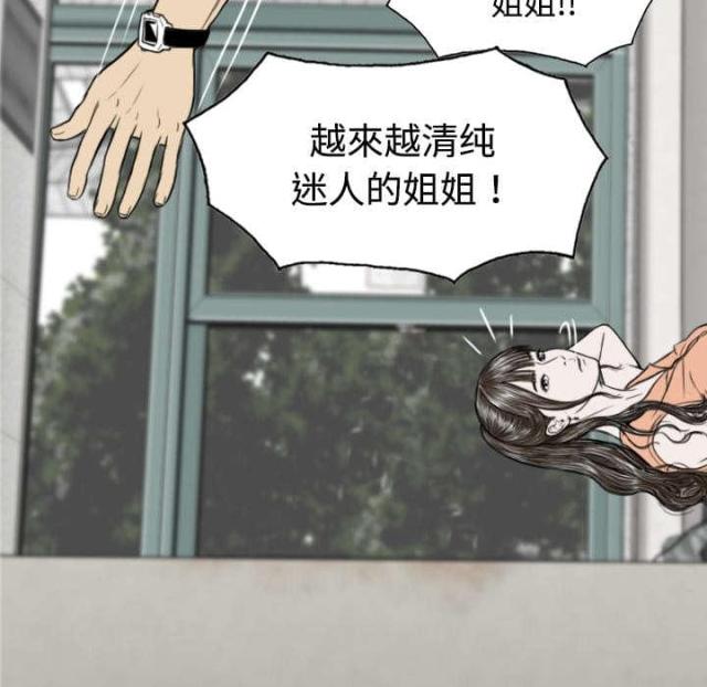 《樱花下的约定》第33话 第29页