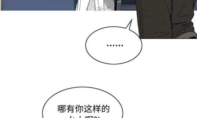 《樱花下的约定》第33话 第32页