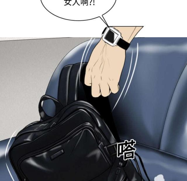 《樱花下的约定》第33话 第33页