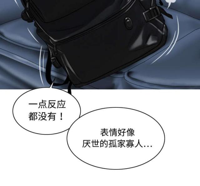 《樱花下的约定》第33话 第34页