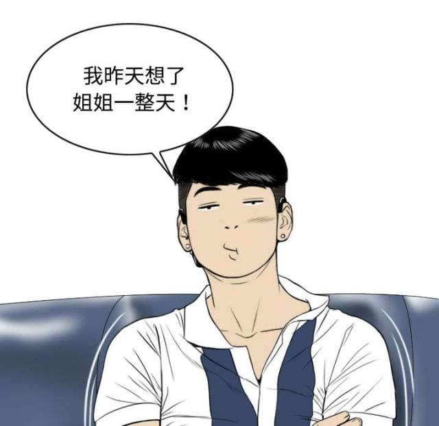 《樱花下的约定》第33话 第35页