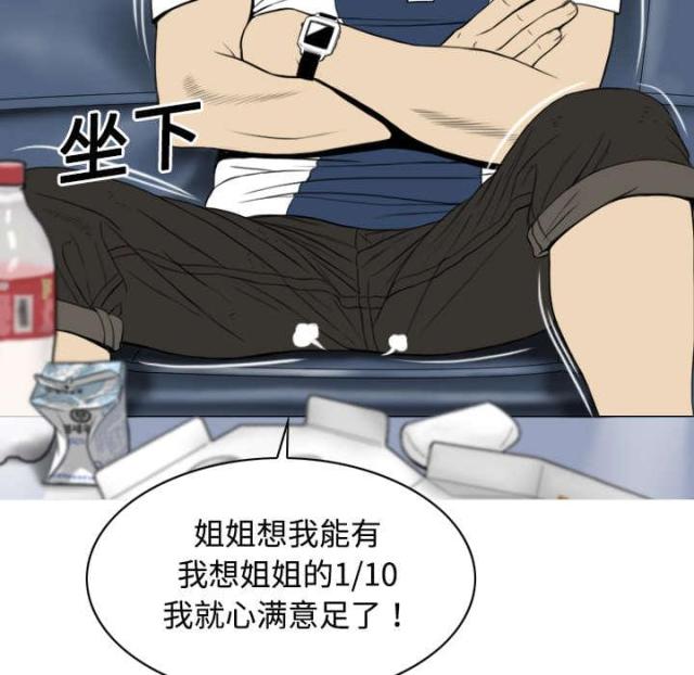《樱花下的约定》第33话 第36页