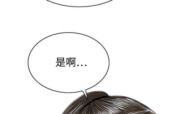 《樱花下的约定》第33话 第37页