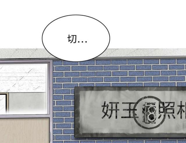 《樱花下的约定》第33话 第43页