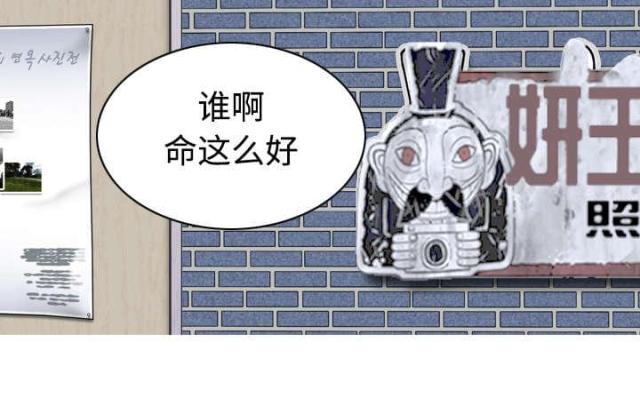 《樱花下的约定》第33话 第44页