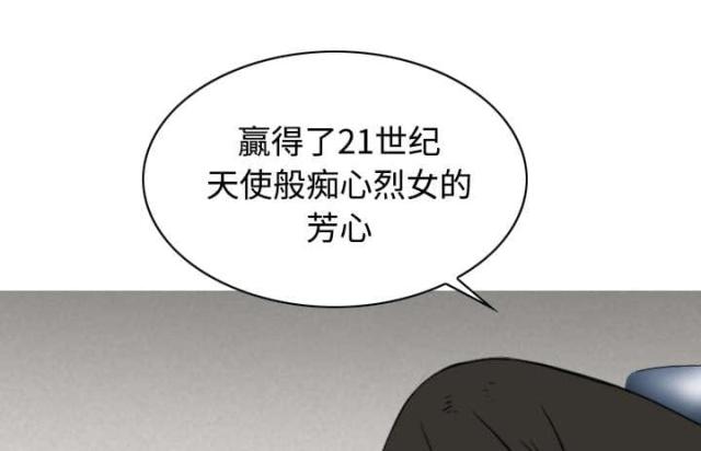 《樱花下的约定》第33话 第45页