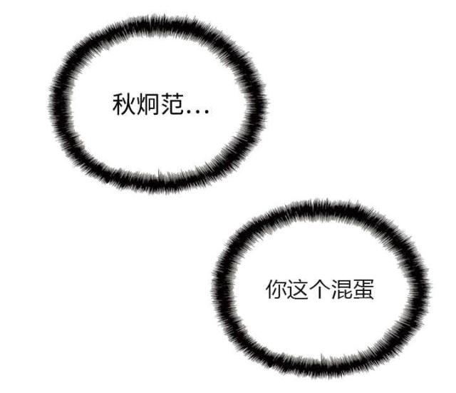 《樱花下的约定》第33话 第4页
