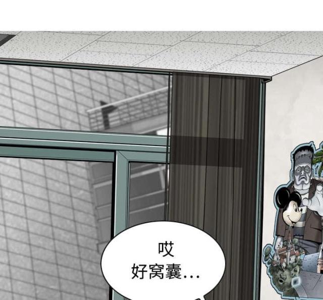 《樱花下的约定》第33话 第51页