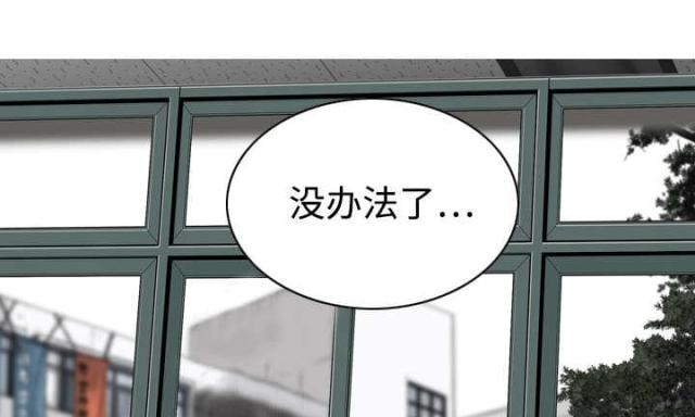 《樱花下的约定》第33话 第55页