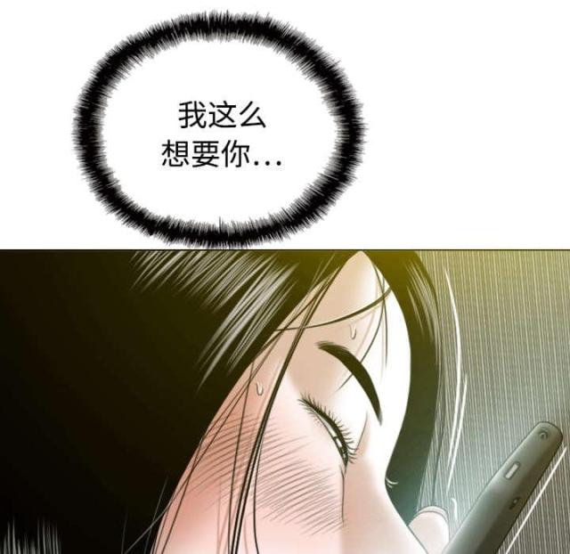 《樱花下的约定》第33话 第5页