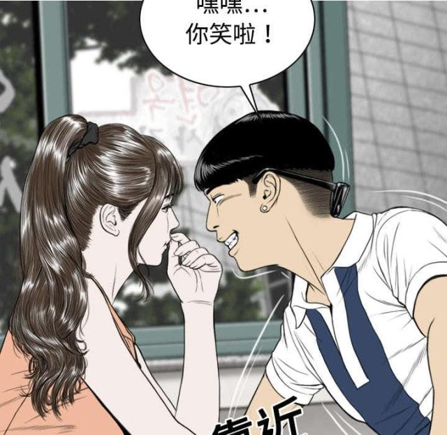 《樱花下的约定》第33话 第61页