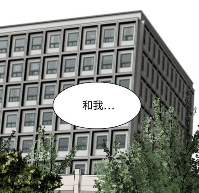 《樱花下的约定》第33话 第70页