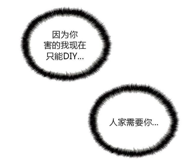 《樱花下的约定》第33话 第7页