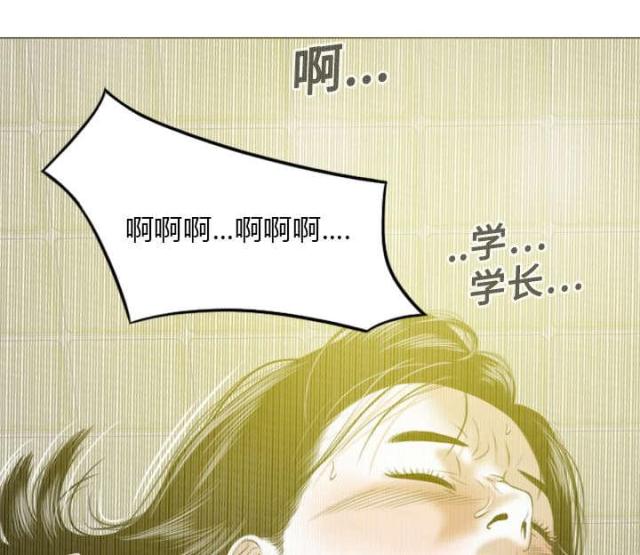 《樱花下的约定》第33话 第8页