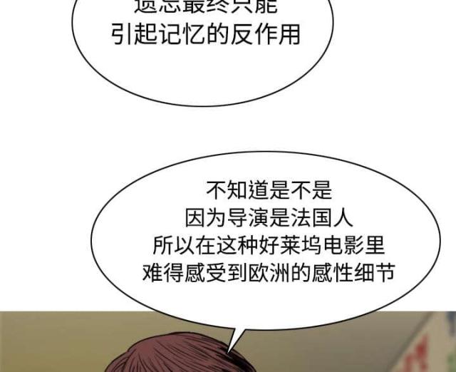 《樱花下的约定》第34话 第12页