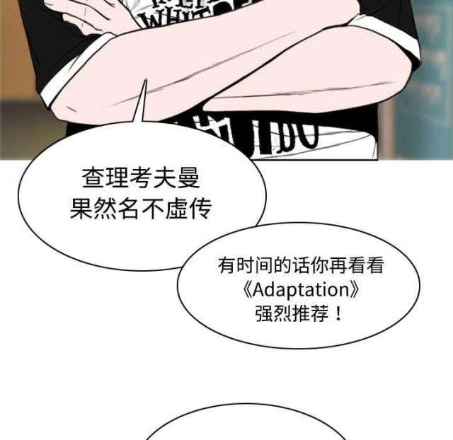 《樱花下的约定》第34话 第14页