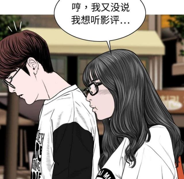 《樱花下的约定》第34话 第15页