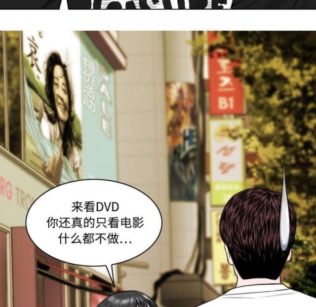 《樱花下的约定》第34话 第18页