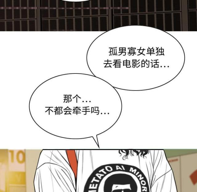 《樱花下的约定》第34话 第25页