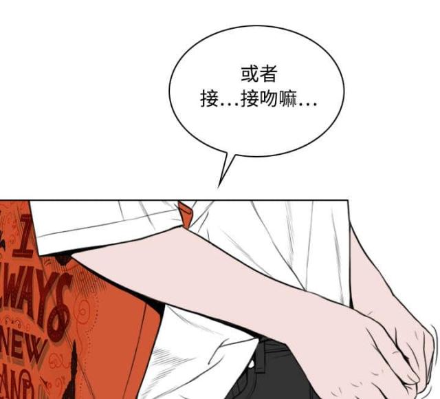 《樱花下的约定》第34话 第30页