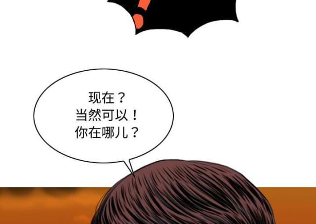 《樱花下的约定》第34话 第44页