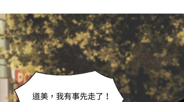 《樱花下的约定》第34话 第47页