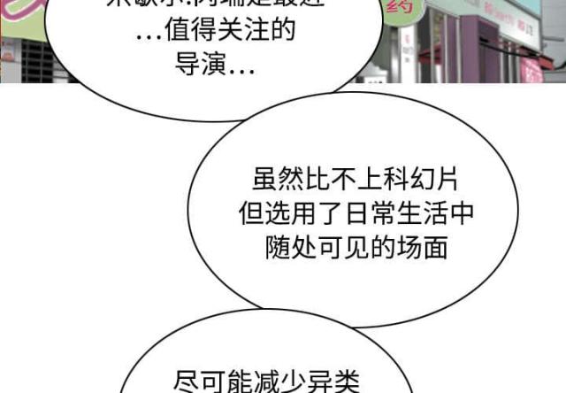 《樱花下的约定》第34话 第4页