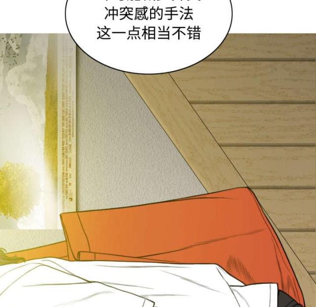 《樱花下的约定》第34话 第5页