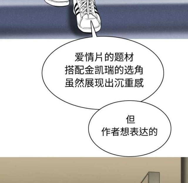《樱花下的约定》第34话 第9页