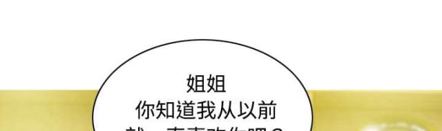 《樱花下的约定》第30话 第14页