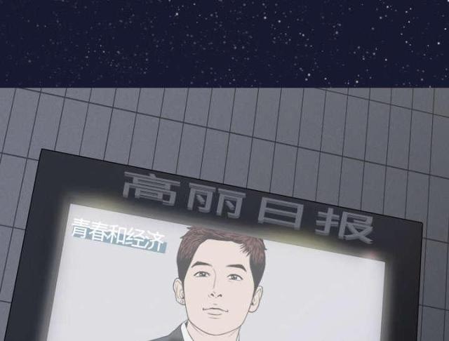 《樱花下的约定》第30话 第24页