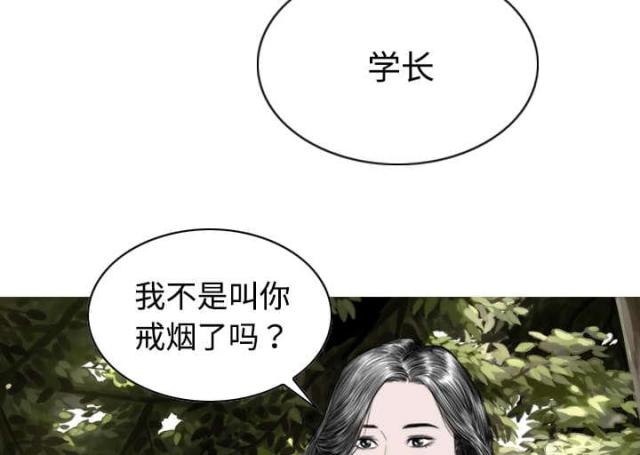 《樱花下的约定》第30话 第40页