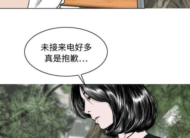 《樱花下的约定》第30话 第44页