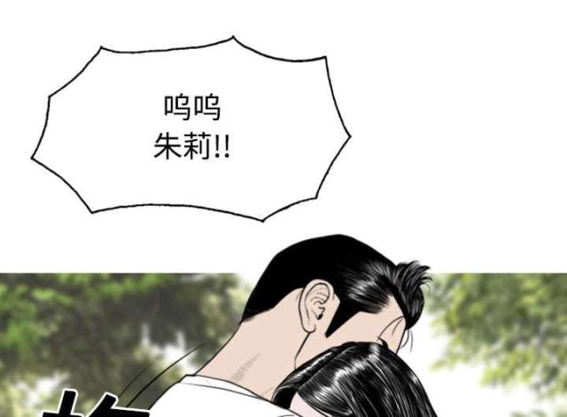 《樱花下的约定》第30话 第46页