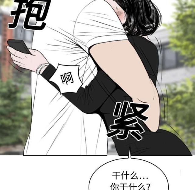 《樱花下的约定》第30话 第47页