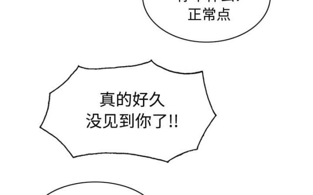 《樱花下的约定》第30话 第48页
