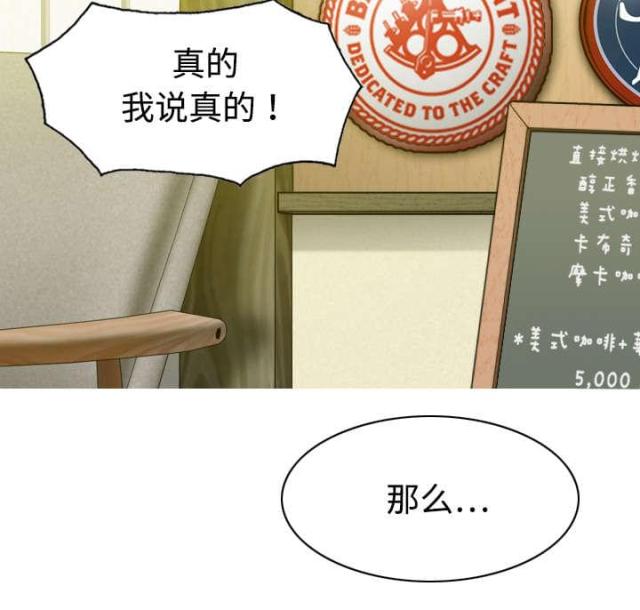 《樱花下的约定》第30话 第4页