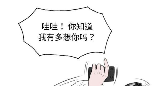 《樱花下的约定》第30话 第51页