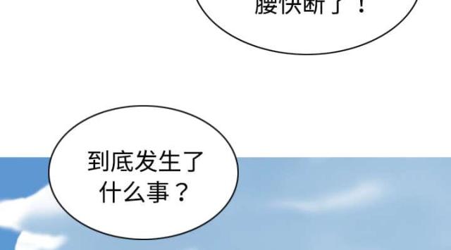 《樱花下的约定》第30话 第53页
