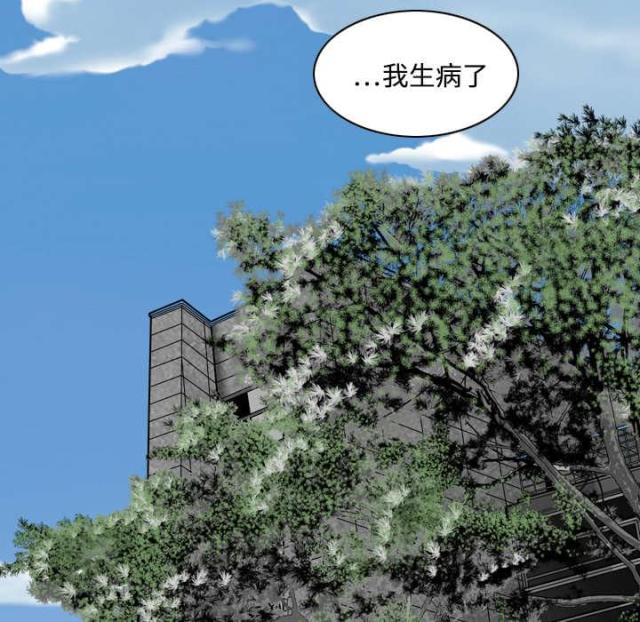 《樱花下的约定》第30话 第54页