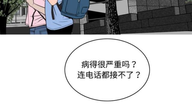 《樱花下的约定》第30话 第56页