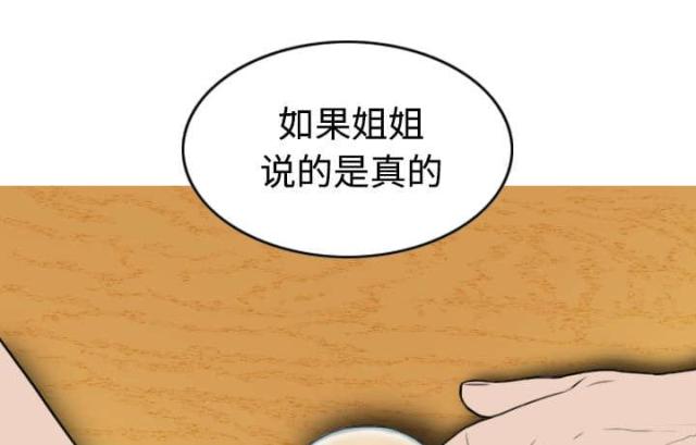 《樱花下的约定》第30话 第5页