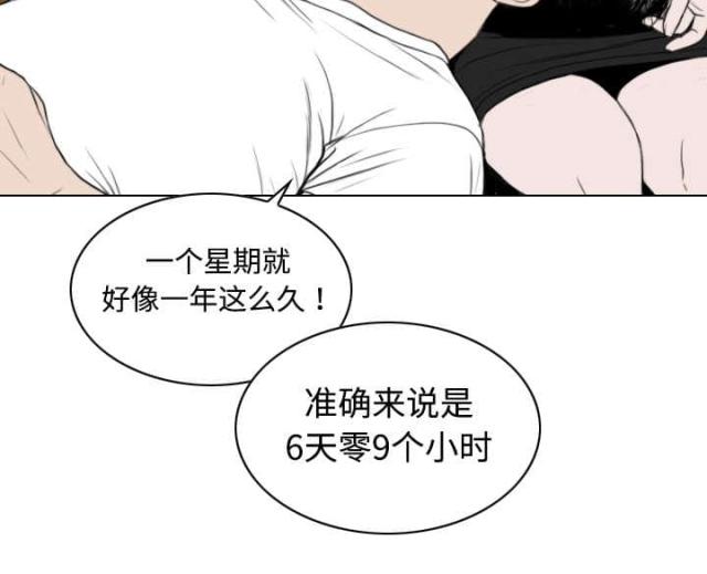 《樱花下的约定》第30话 第63页