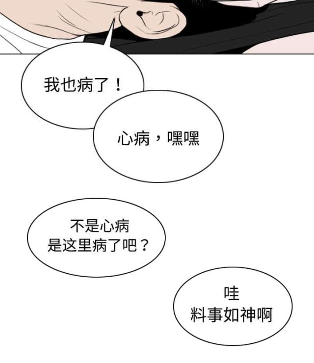 《樱花下的约定》第30话 第65页